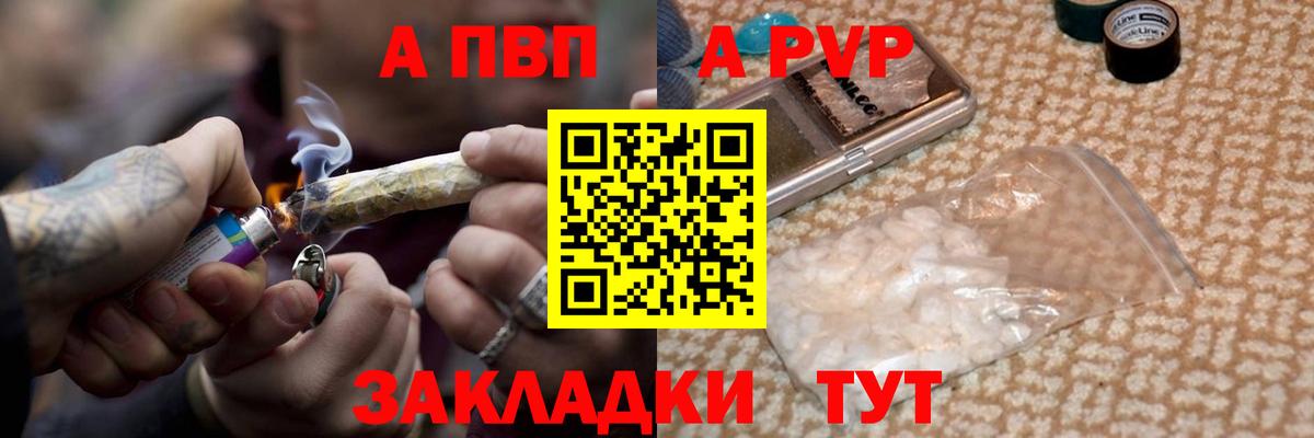 Alpha-PVP крисы CK Белебей