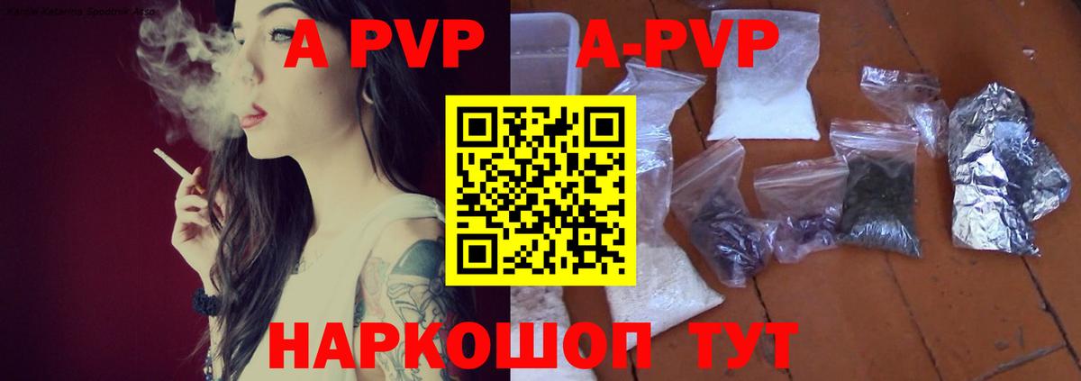 APVP Соль  А ПВП Соль  Белебей  Alpha PVP мука  Вход с VPN 