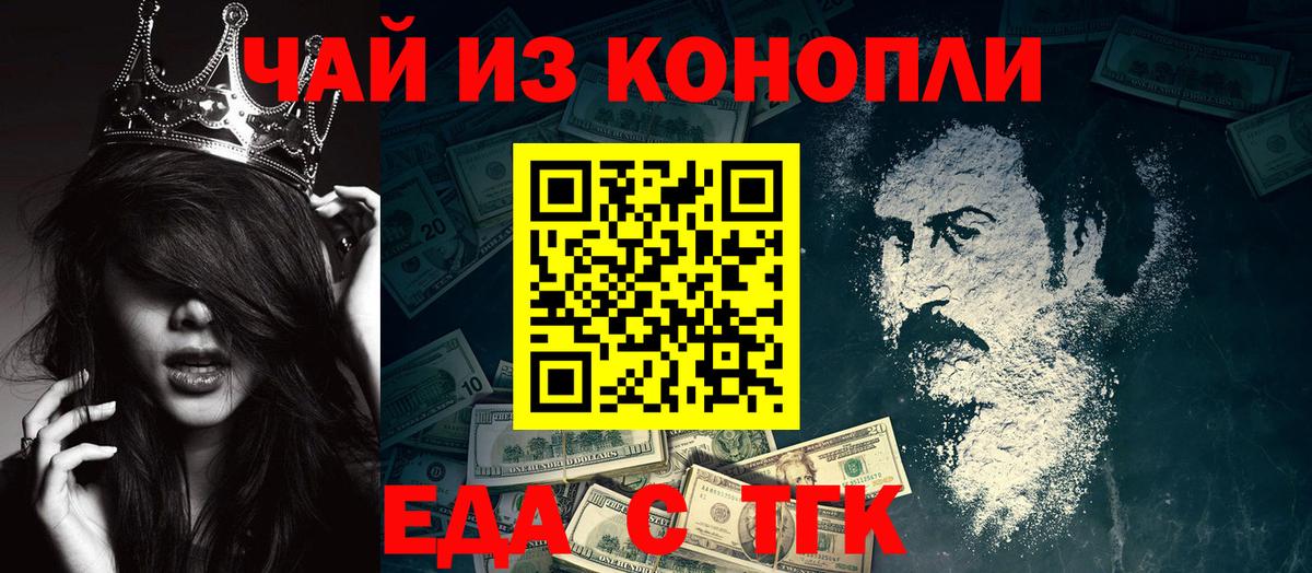 Белебей  Cannafood конопля  Вход с VPN 