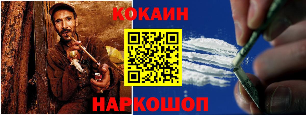 Cocaine Эквадор Белебей