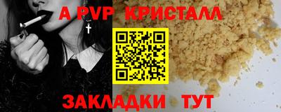 винт Апшеронск