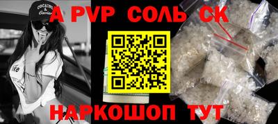 винт Апшеронск