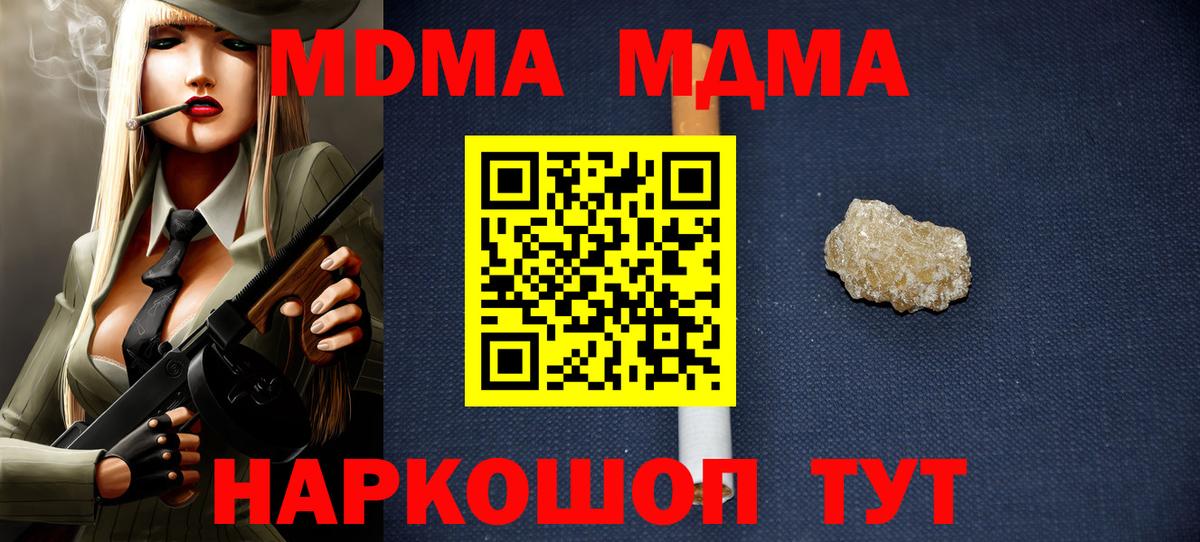 МДМА  Вход с VPN  Белебей  МДМА crystal  МДМА crystal 