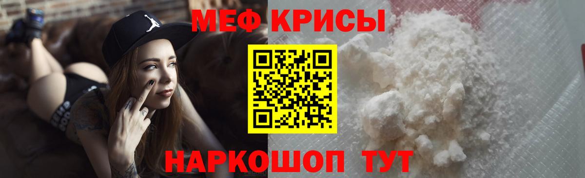 Мефедрон  Меф VHQ  Вход с VPN  Белебей  МЯУ-МЯУ 