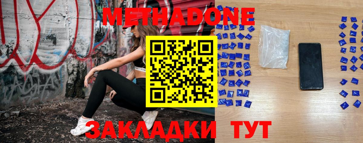 Белебей  Метадон VHQ  МЕТАДОН мёд  Вход с VPN 