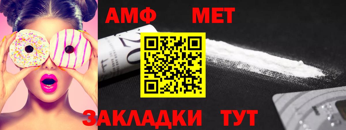 Белебей  Первитин мет  Первитин мет  Вход с VPN 