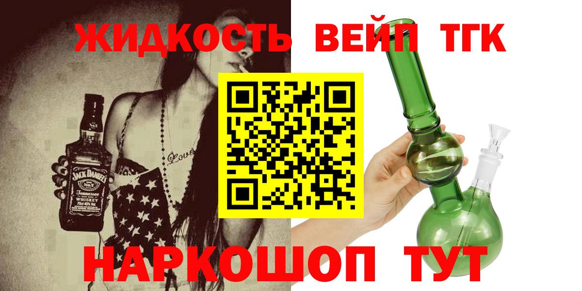 Белебей  Дистиллят ТГК концентрат  Вход с VPN 