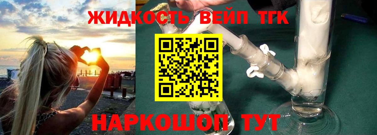 ТГК концентрат Белебей
